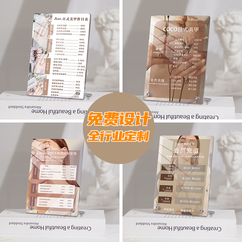 亚克力价目表台卡展示牌定制美发美容美甲咖啡理发店汽车台球会员