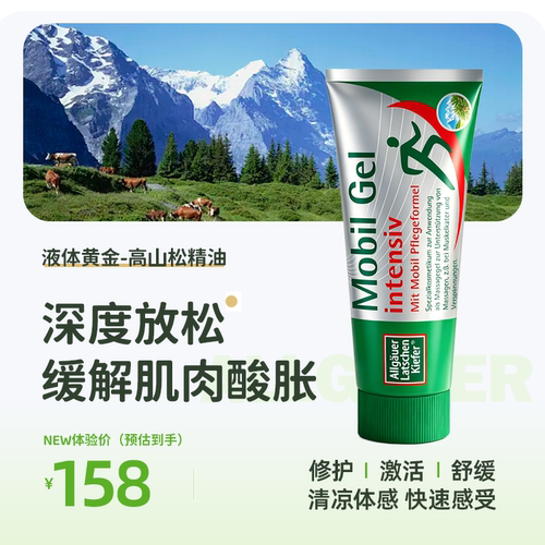 欧倍松肌肉青松大绿管舒缓肌肉