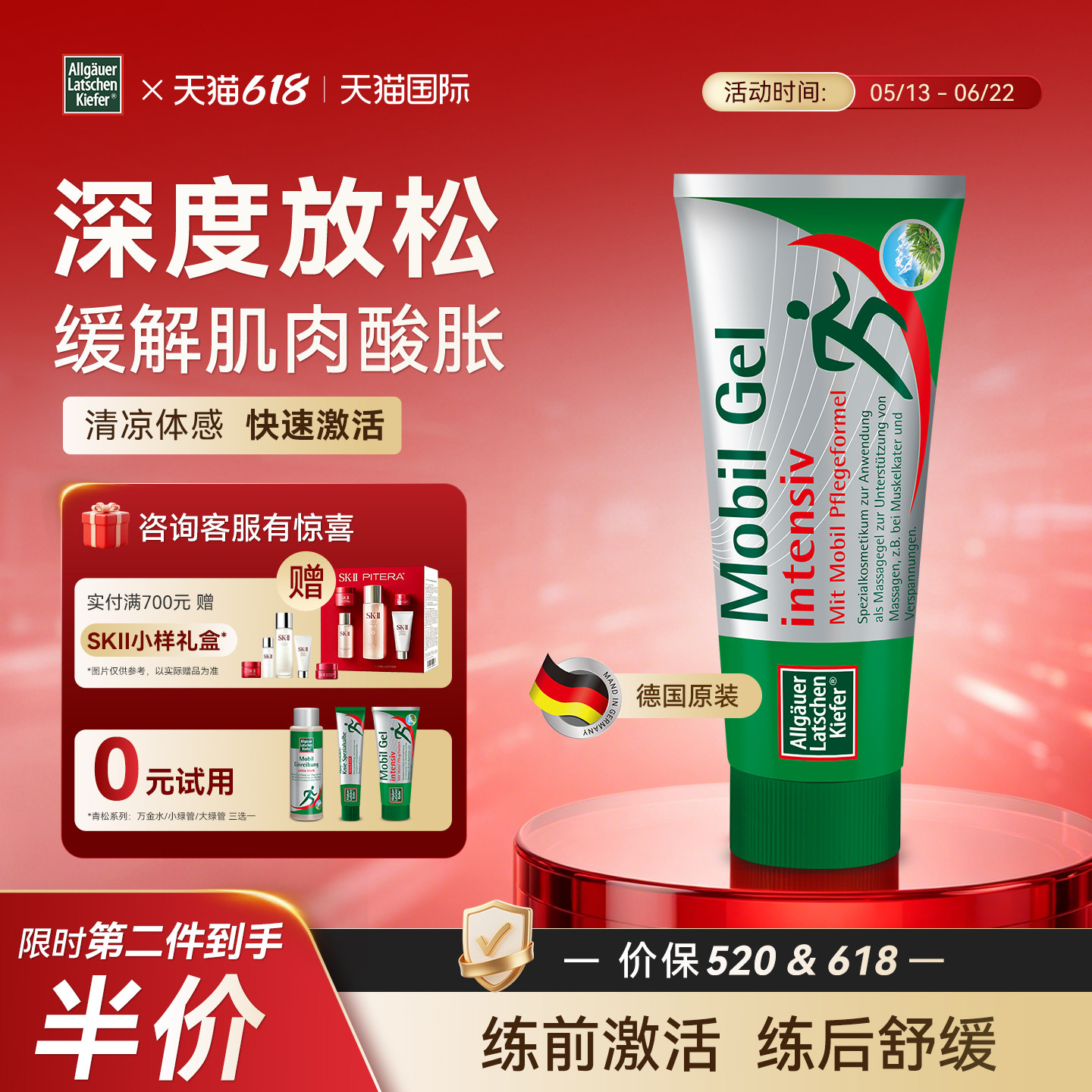 欧倍松大绿管肌肉酸痛凝胶腰膝筋膜肌肉舒缓按摩运动拉伤防护热身
