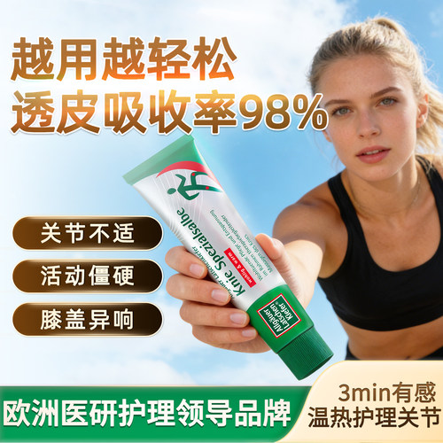 欧倍松青松小绿管外用关节护理霜