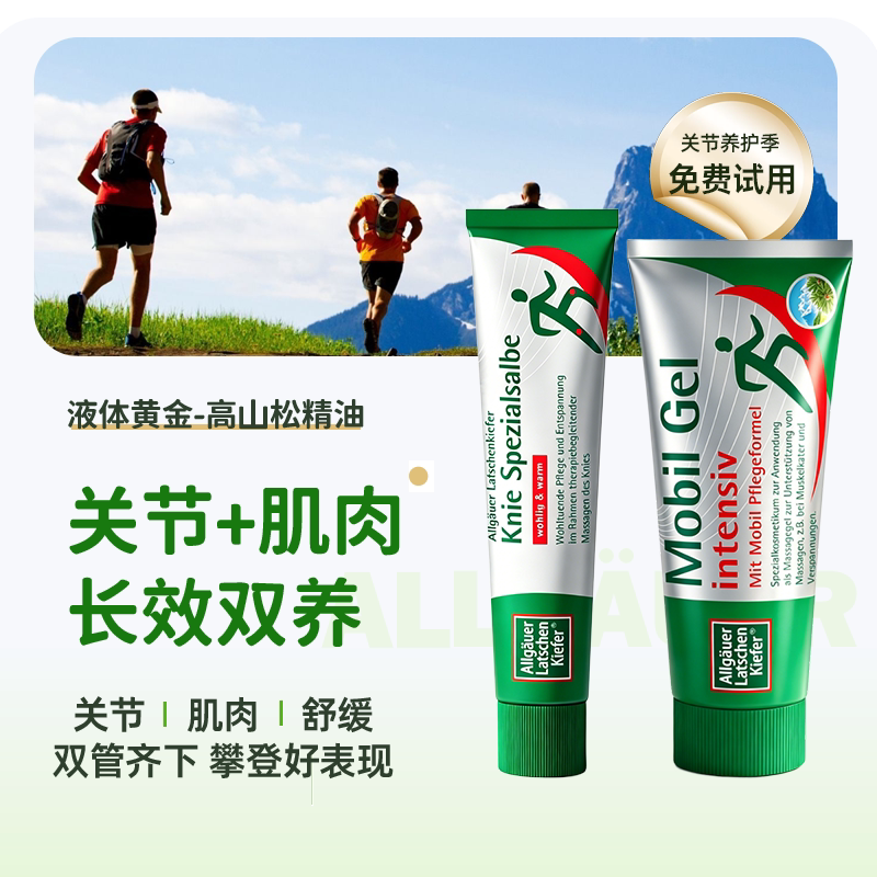 欧倍松外用关节护理霜涂抹膝盖膏图片