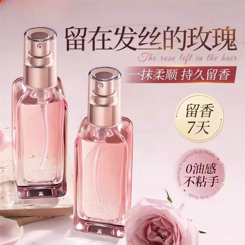 摩洛哥护发精油女防毛躁柔顺持久留香修护干 干枯防静电喷雾头发