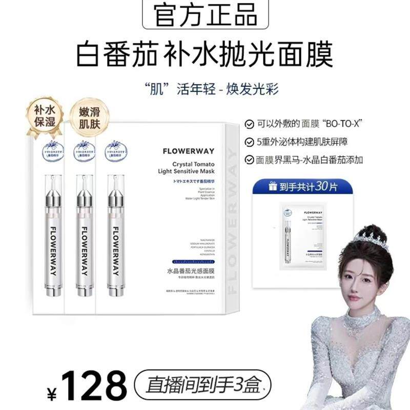 韦雪同款dmck白番茄抛光面膜美白水晶人皮胶原蛋白提亮保湿抗皱