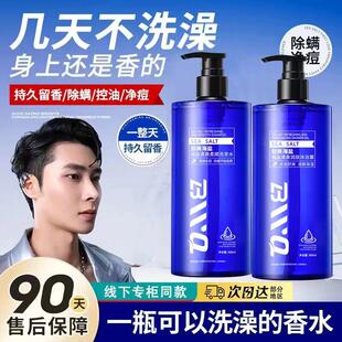 海洋男士沐浴露持久留香蓬松止痒控油去屑洗发水套装至尊官方正品