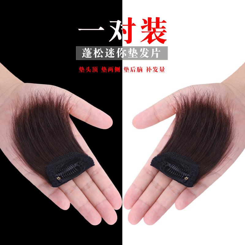 假发片垫发根一片式垫发隐形懒人蓬松器两边增厚发量头顶补发片女