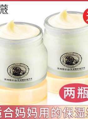 中老年妈妈面霜保湿滋润补水紧致抗皱抗衰老护肤品涂擦脸油擦脸霜