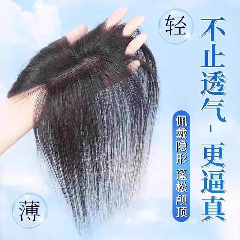 假发女片头顶补发蓬松彷真发遮盖白发高颅顶增发量薄款无痕假发片