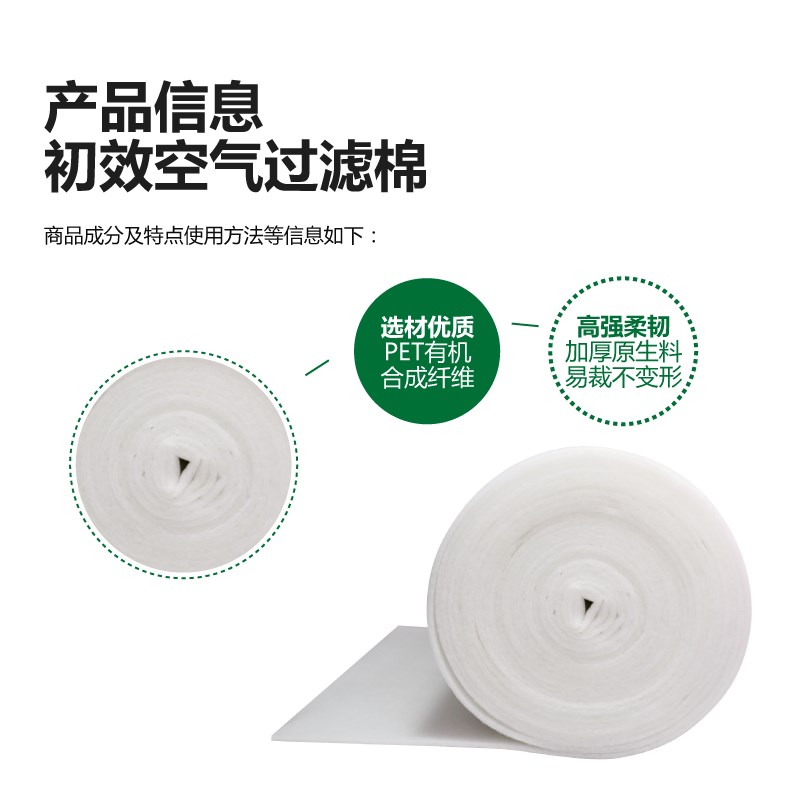 通洁初效空气过滤棉G4空调棉无纺布喷漆房进风口防尘棉罗茨风机