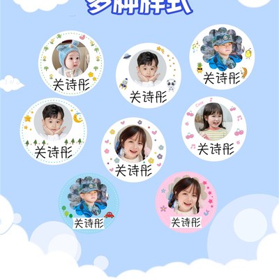 幼儿园圆形姓名贴纸宝宝头像照片贴纸定制大头贴名字贴Y打印防水