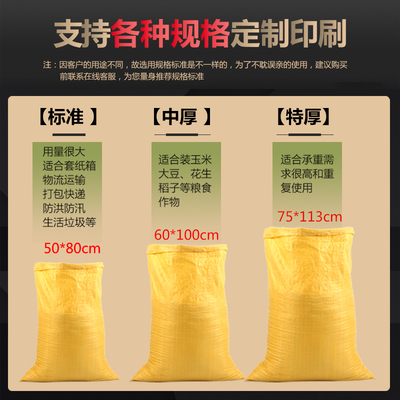 亮黄色编织袋搬家打包袋加厚蛇皮袋大号尼龙袋麻袋饲料化肥定制袋