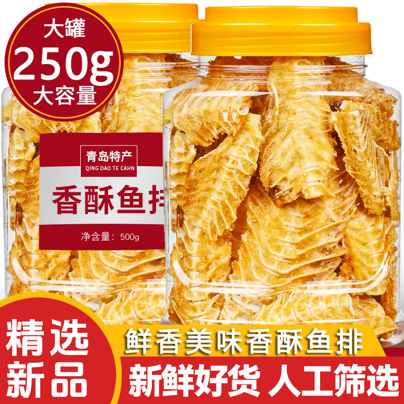 香酥鱼排鱼骨头零食即食鱼骨海鲜鱼骨头酥脆网红零食海味休闲食品