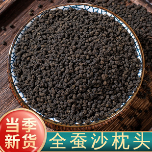 蚕沙枕头儿童蚕砂枕芯散装蚕沙蚕屎婴儿护颈保健枕芯可做蚕砂枕头