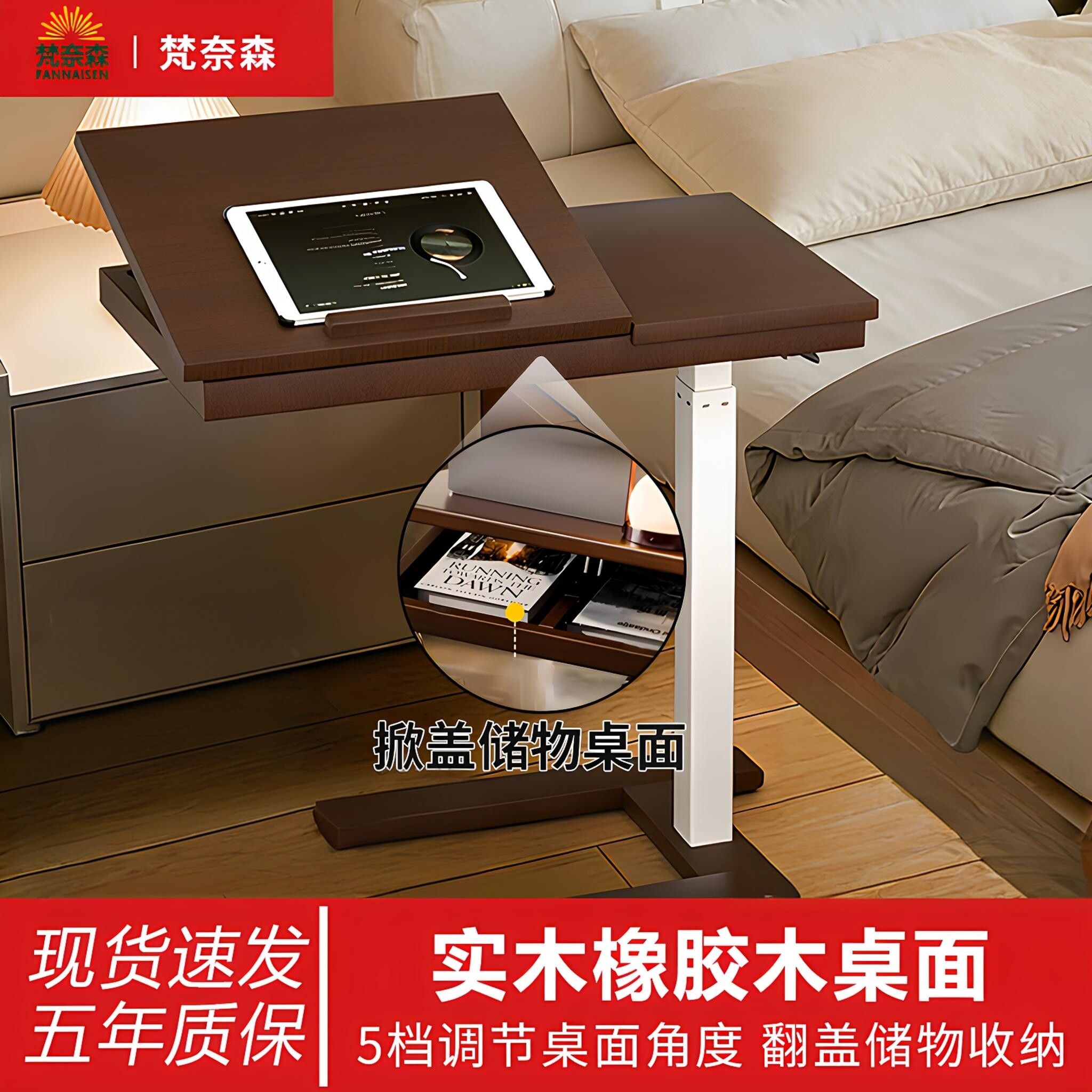 可移动升降折叠床边电脑桌