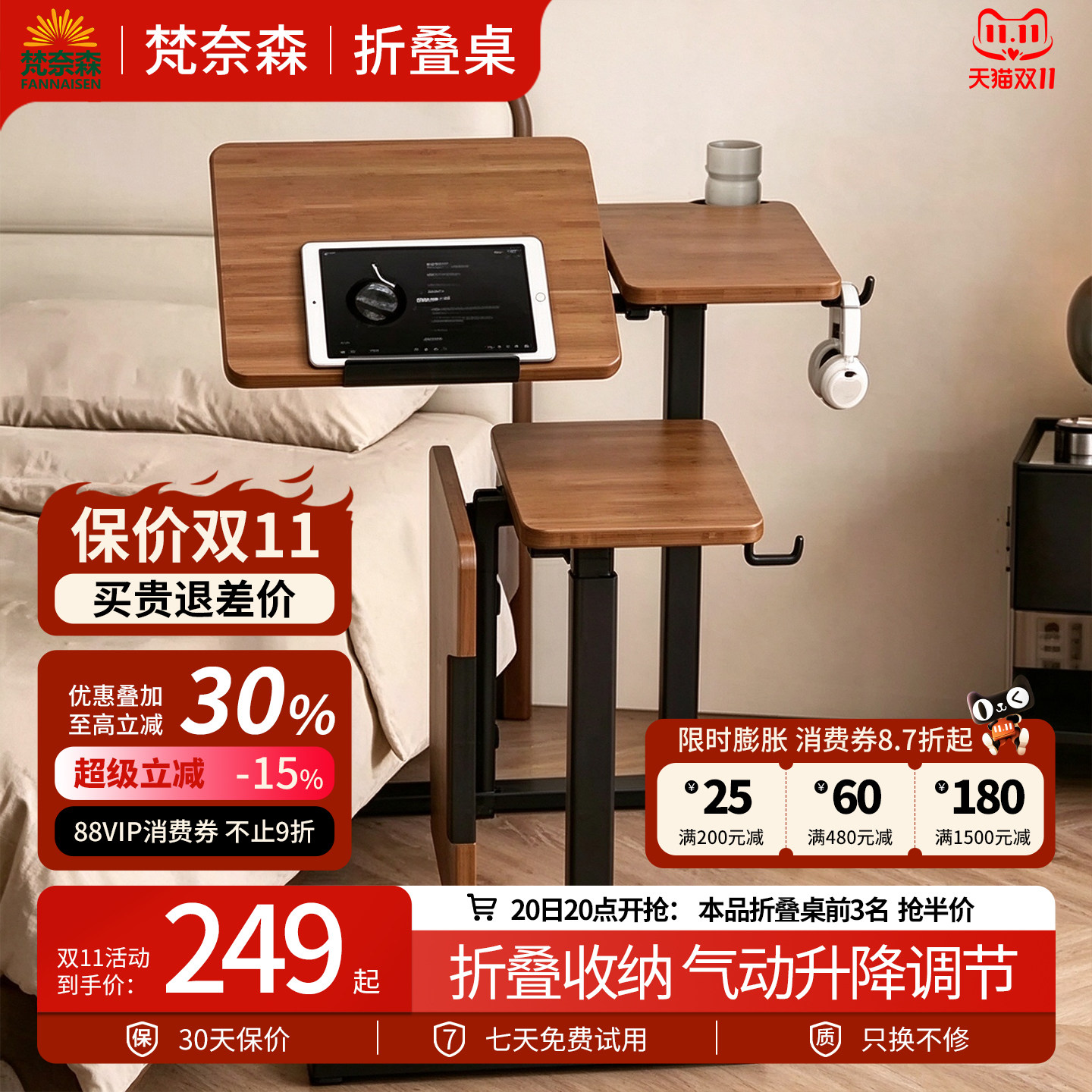 【所有女生直播间】床边桌折叠桌可移动桌子升降桌电脑桌沙发边几