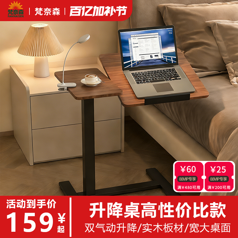 床边桌可移动升降折叠电脑桌客厅沙发边几书桌家用任意桌学习桌子