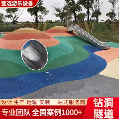户外不锈钢钻洞平板滑梯幼儿园钻桶隧道爬洞山洞钻洞攀爬游乐设备