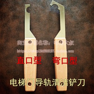 电梯厅门导轨油泥清理工具轿厢门头滑道挂板油泥清理电梯油泥铲刀
