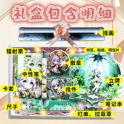 原神周边生日礼物散兵芙宁娜胡桃钟离温迪魈卡套挂件吧唧文具礼盒
