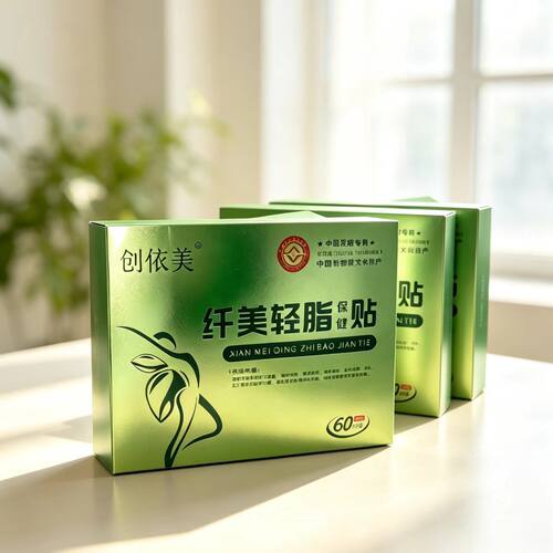 创依美同款塑身贴院线同款