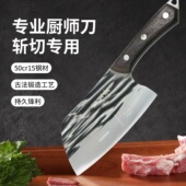 菜刀家用十大品牌第一名热销榜厨师专用斩切两用切菜切肉刀具诚客