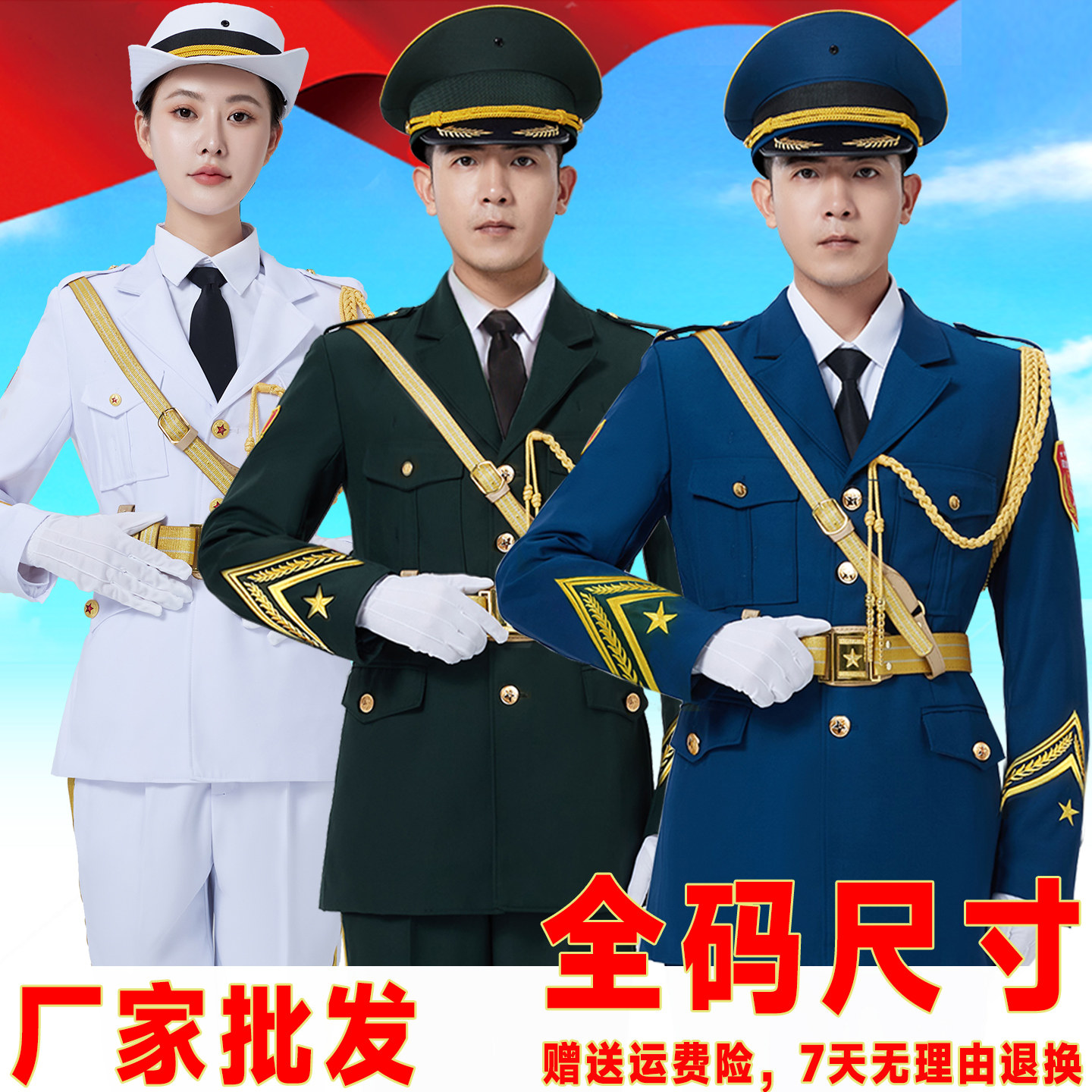 国旗班升旗手仪仗队服装学生升旗服装护卫队衣服学校升旗护旗仪式