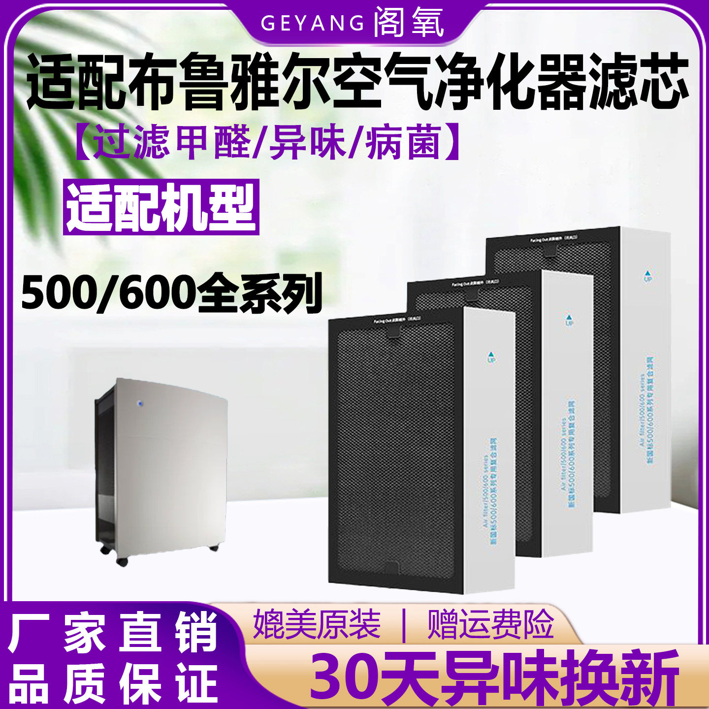 除尘霾抗菌除异味除甲醛滤芯