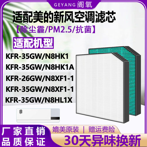 除尘霾PM2.5除异味抗菌过滤网
