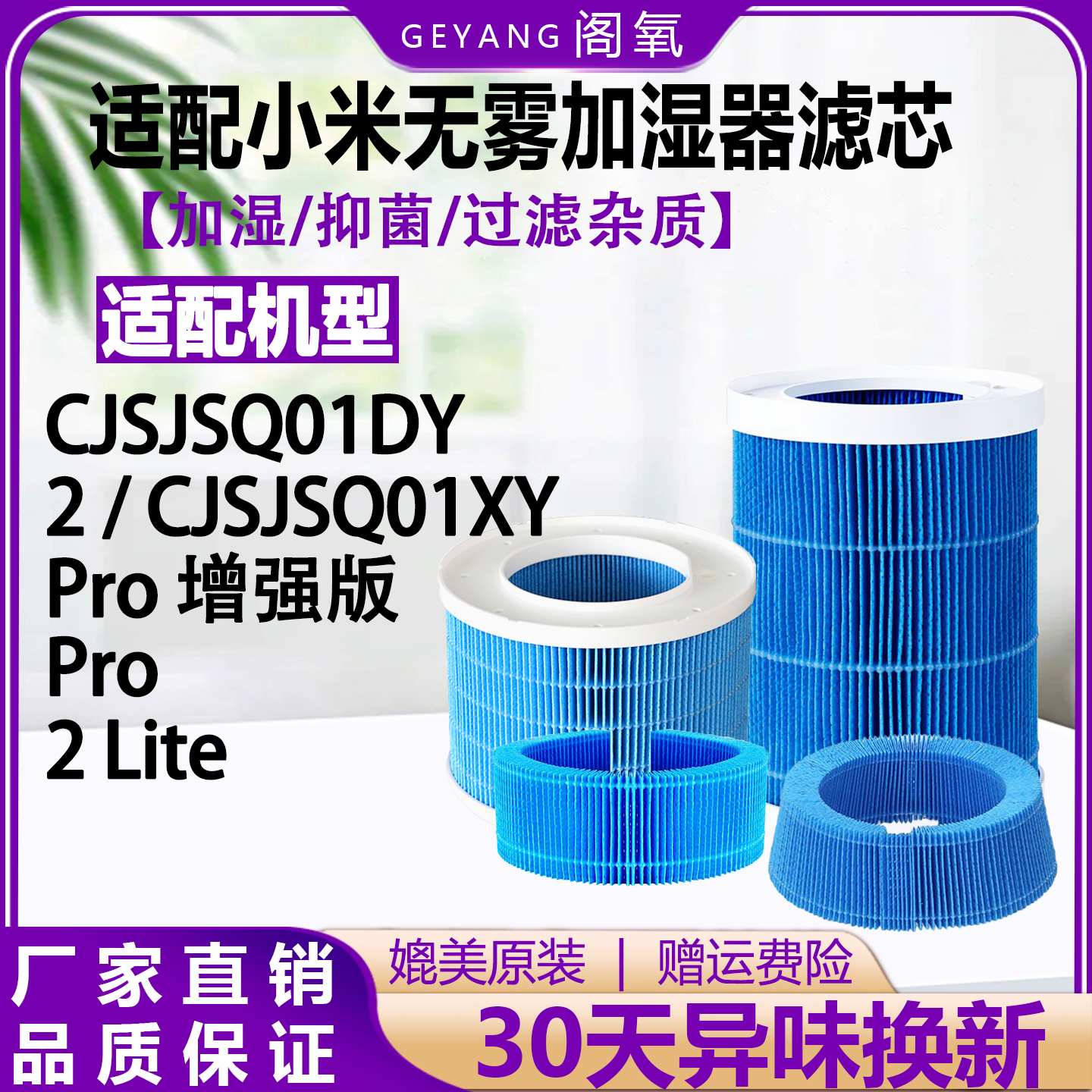 除杂质除水垢抑菌无雾加湿滤芯