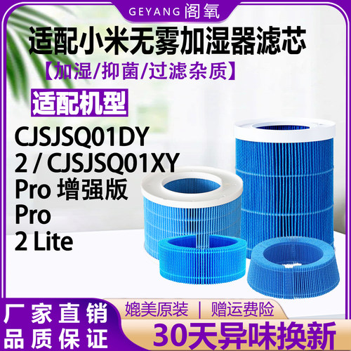 除杂质除水垢抑菌无雾加湿滤芯