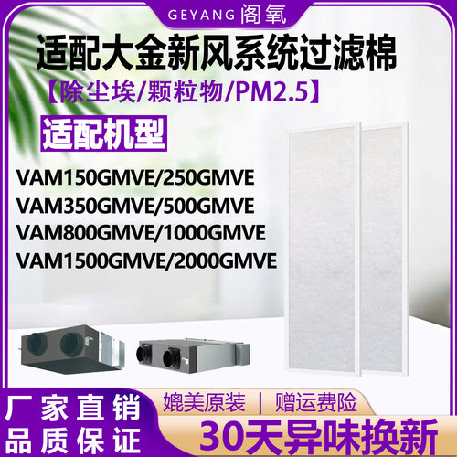 除粉尘颗粒物杂质PM2.5过滤棉