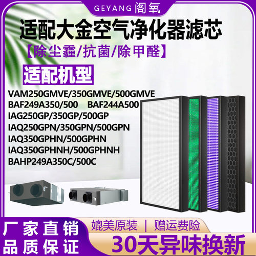 除尘霾抗菌除异味除甲醛滤芯