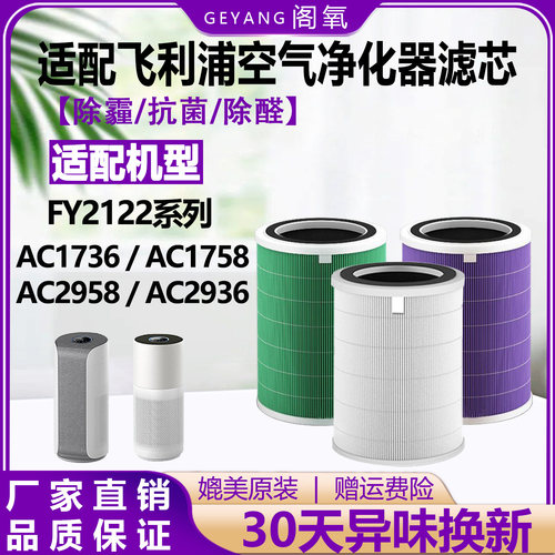除尘霾抗菌除异味除甲醛滤芯