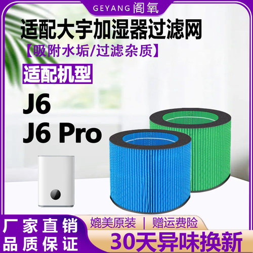 除杂质除水垢抑菌无雾加湿滤网