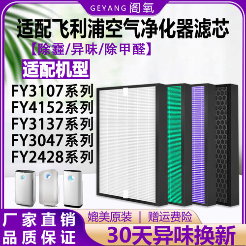 除尘霾除异味抗菌除甲醛过滤网