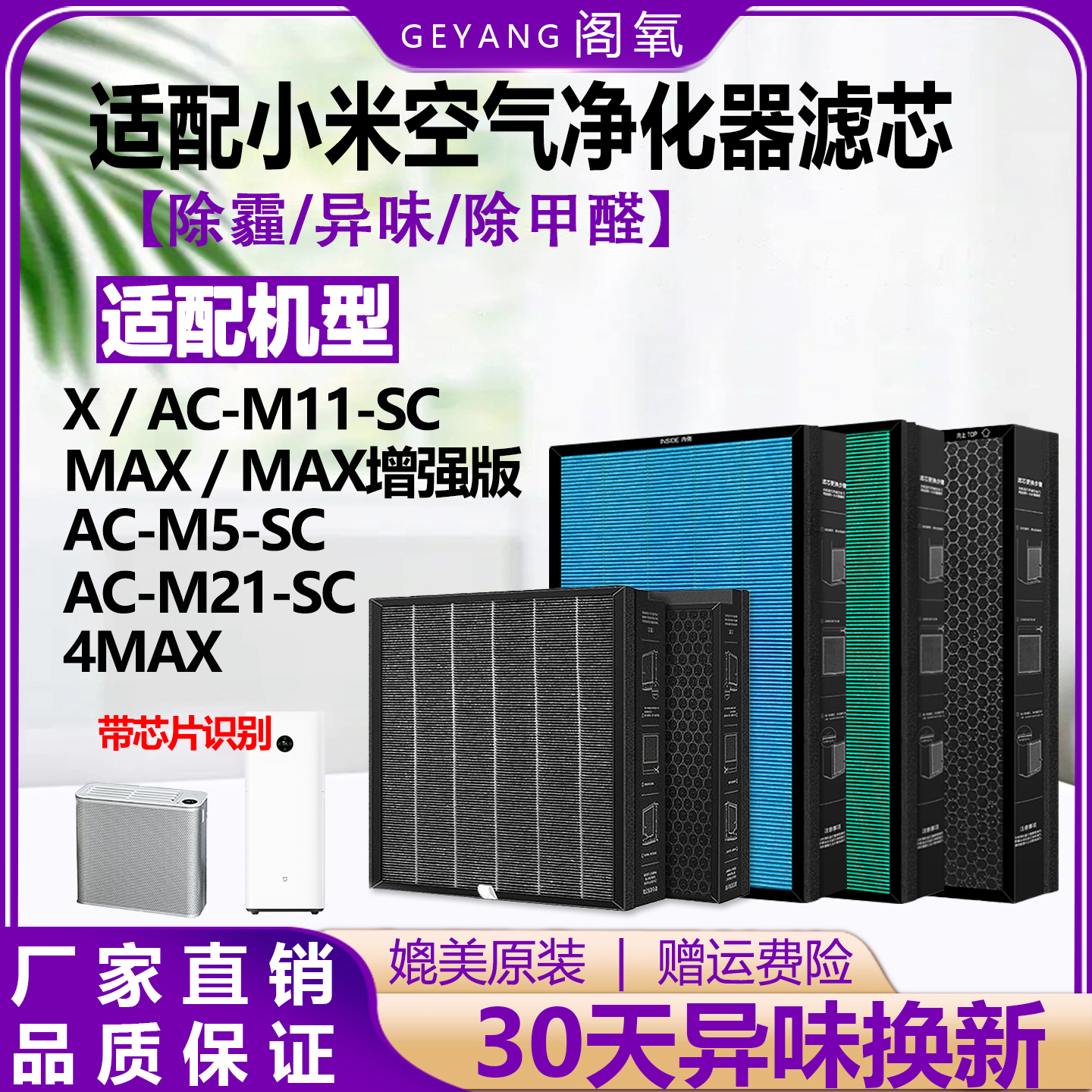 除尘霾除异味抗菌除甲醛过滤网