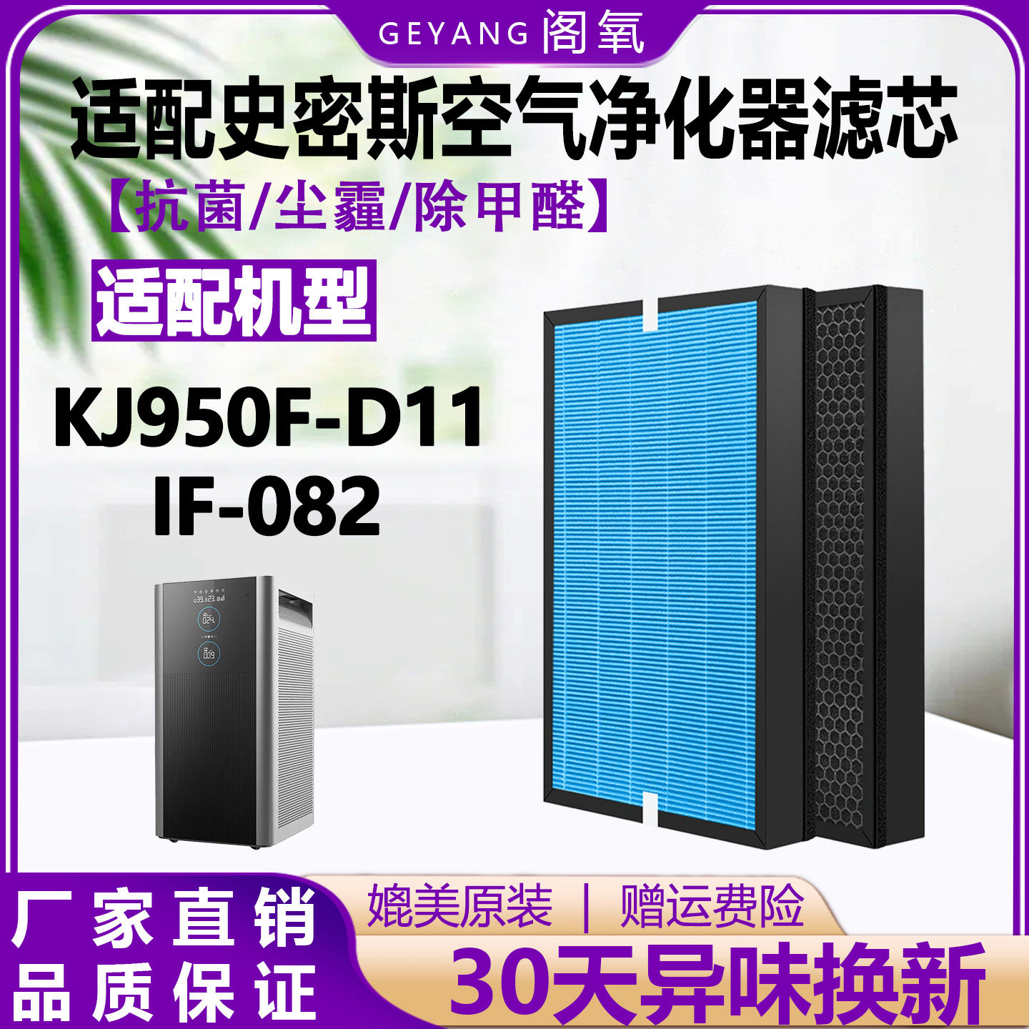 除尘霾除异味抗菌除甲醛过滤网