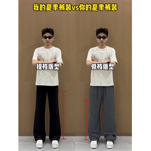 517凉感冰丝男士微喇西裤显腿长