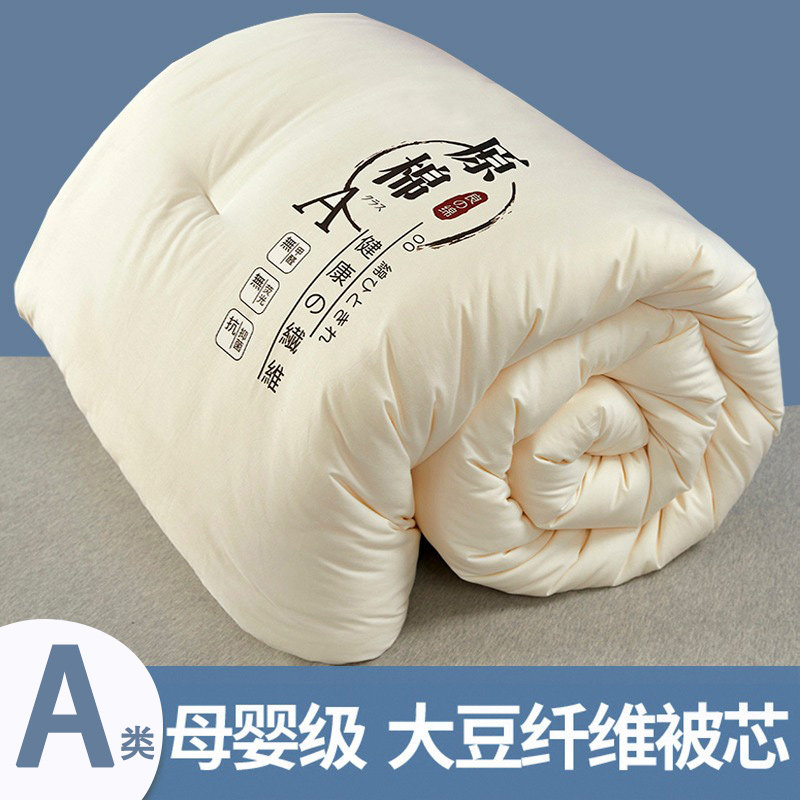 大豆被子被芯薄春秋被夏凉被空调被冬被单人学生宿舍棉被双人夏季,床上用品,化纤被,淘宝优惠券,粉丝福利购,淘宝优惠卷