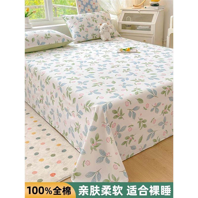 纯棉床单单件100全棉单人夏季儿童床笠双人学生宿舍被单三件套夏,床上用品,床单,淘宝优惠券,粉丝福利购,淘宝优惠卷