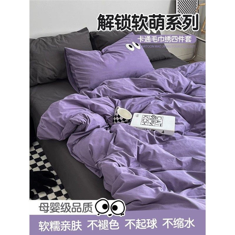 夏季水洗棉床上四件套夏天床单被套单人学生宿舍三件套非全棉纯棉,床上用品,学生床品套件,淘宝优惠券,粉丝福利购,淘宝优惠卷