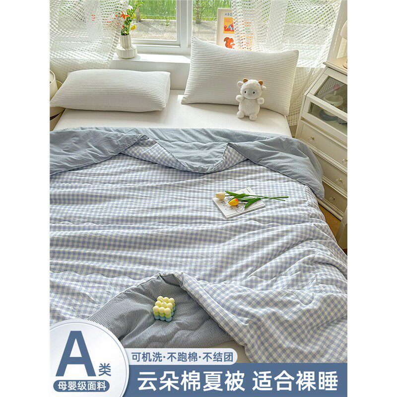 夏季空调被夏凉被宿舍学生单人薄被子春秋被芯可机洗2025新款夏被