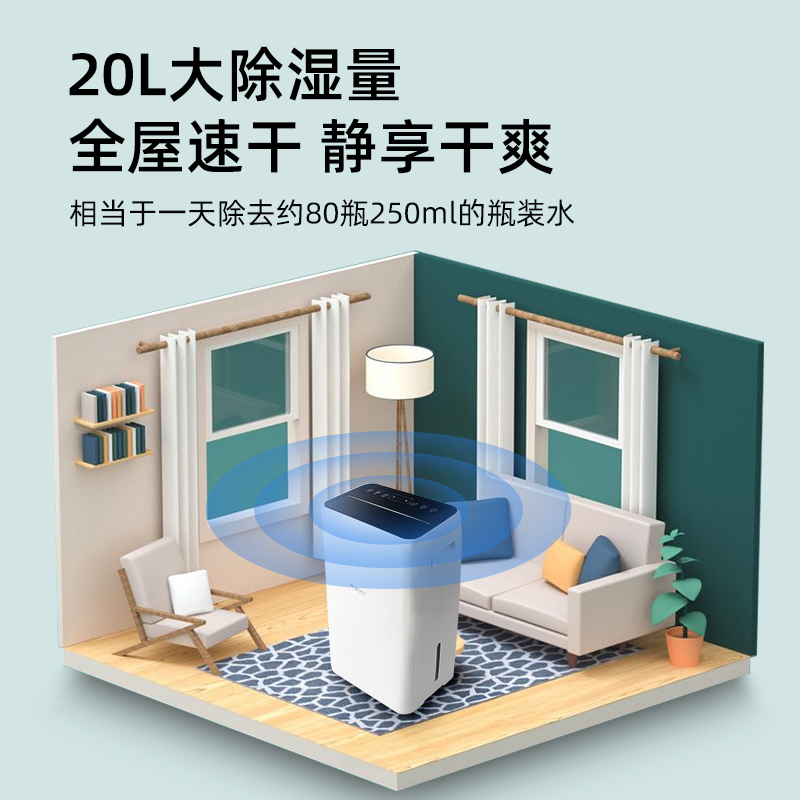 浦力适除湿机家用抽湿机小型卧室书房除湿器智能干衣抽湿器20L