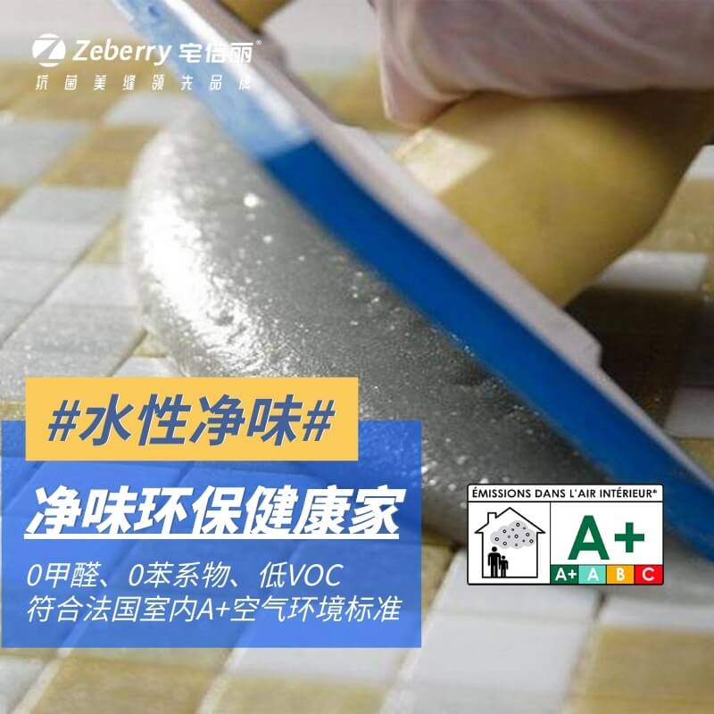 宅倍丽环氧彩砂填缝剂水性哑光美缝剂瓷砖木纹砖马赛克勾缝剂