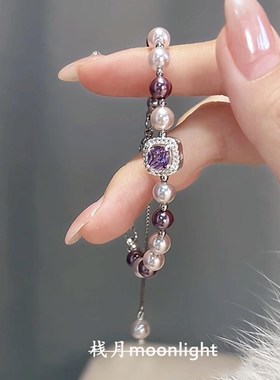 【栈月】紫色方形锆石珍珠手链春夏新款高颜值抽拉可调节百搭手饰