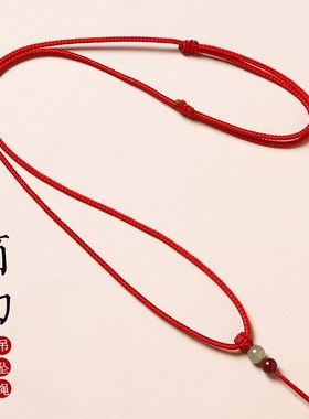 手工编制简约吊坠挂绳平安扣挂脖玉坠挂绳项链绳子玉佩玉佛绳男女