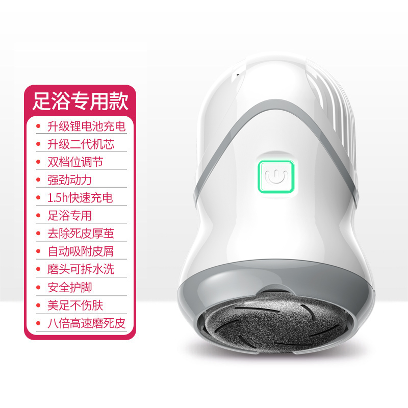 森蒙电动修脚器充电式自动磨脚皮去脚皮死皮刀老茧磨脚神器修足机