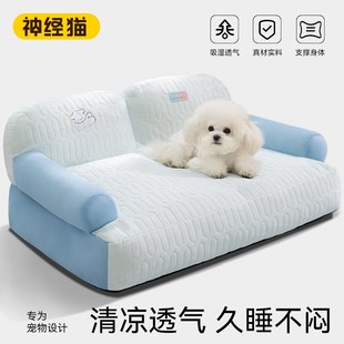 通用凉感狗沙发可拆洗加厚夏季 神经猫狗窝四季 狗垫耐撕咬夏天冰垫