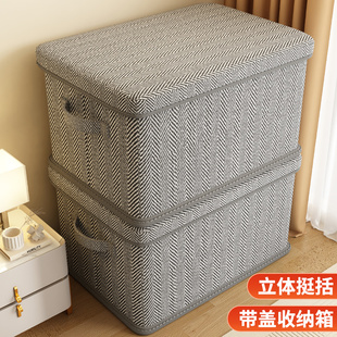 衣物裤 衣服收纳箱家用装 子棉被收纳筐带盖可折叠整理盒袋储物神器