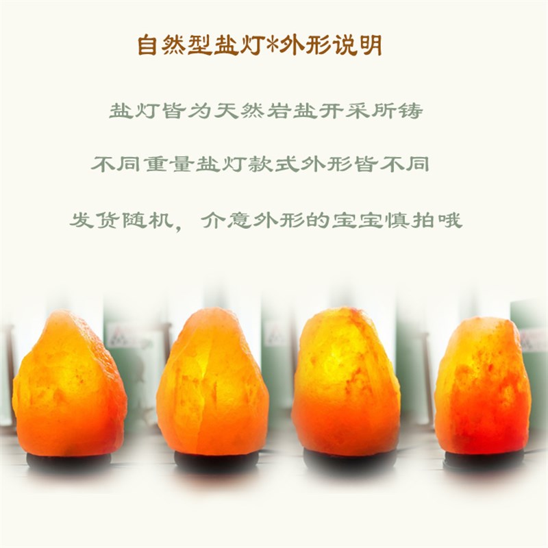 S级喜马拉雅水晶盐灯 负离子空气净化灯天然玫瑰盐灯养生夜灯礼物