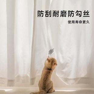 防刮耐磨白纱隔热纱帘2025新款 幻影纱窗帘透光不透人新款 客厅阳台